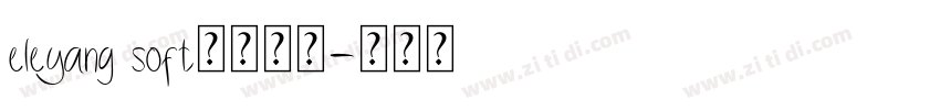 eleyang soft松软铅笔字体转换